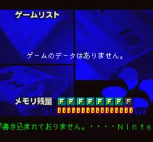 Image n° 1 - screenshots  : Nintendo Power Menu Program